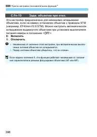 Страница 398