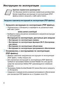 Страница 4