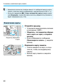 Страница 40