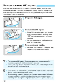 Страница 42