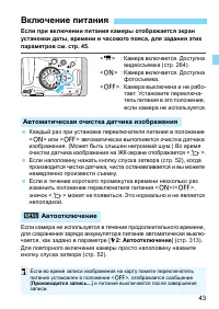 Страница 43