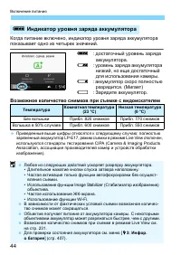 Страница 44