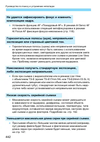 Страница 442