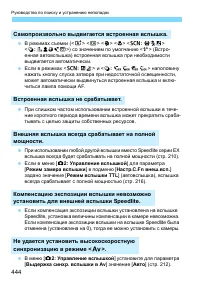 Страница 444
