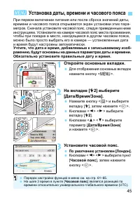 Страница 45
