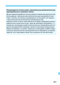 Страница 467