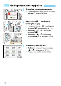 Страница 48