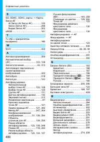 Страница 480