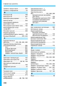 Страница 486