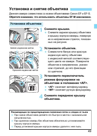 Страница 49