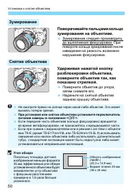 Страница 50