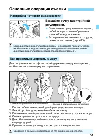 Страница 51
