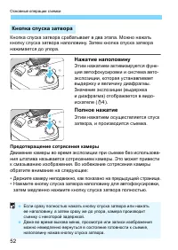 Страница 52