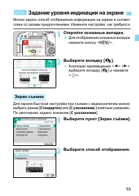 Страница 53