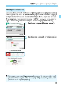 Страница 55