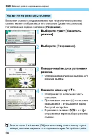 Страница 56