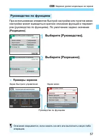 Страница 57