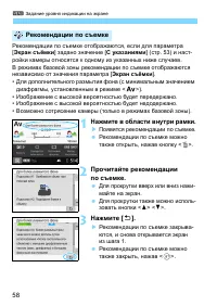 Страница 58