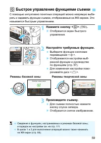 Страница 59