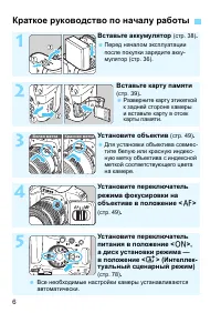 Страница 6