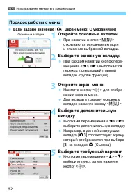 Страница 62