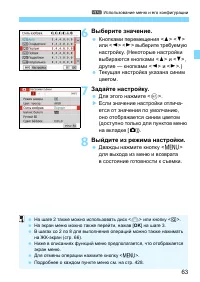 Страница 63