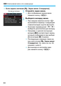 Страница 64