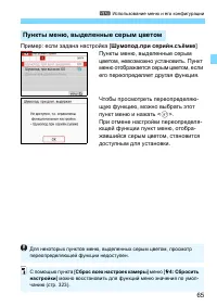 Страница 65