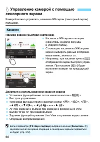 Страница 66