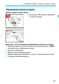 Страница 67