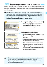 Страница 69