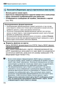 Страница 70
