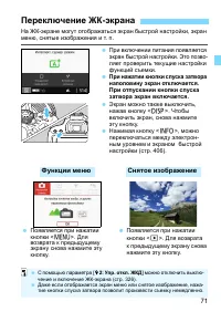 Страница 71