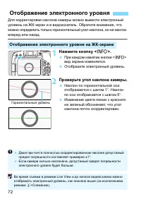 Страница 72