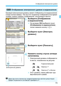 Страница 73