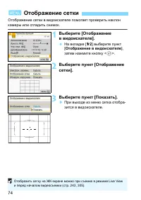Страница 74