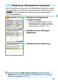 Страница 75