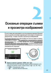 Страница 77