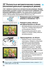 Страница 78
