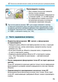 Страница 79
