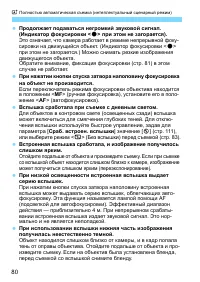 Страница 80