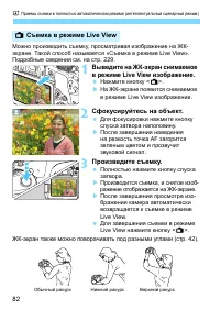 Страница 82