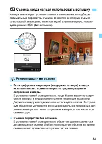 Страница 83
