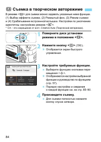 Страница 84