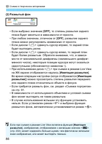 Страница 86