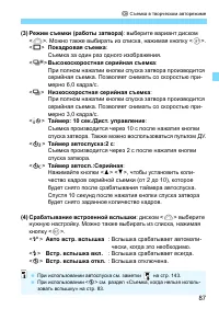 Страница 87