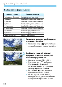 Страница 88