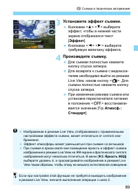 Страница 89