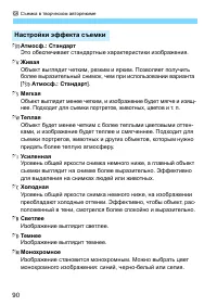 Страница 90