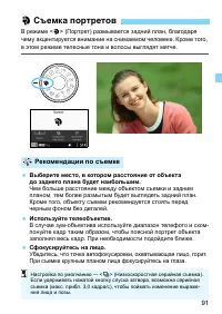 Страница 91